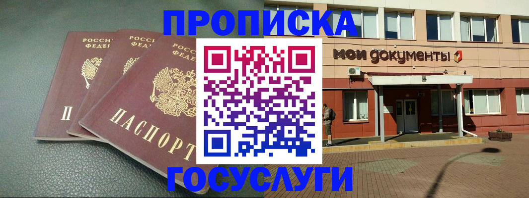 временная регистрация надежно в Микуни