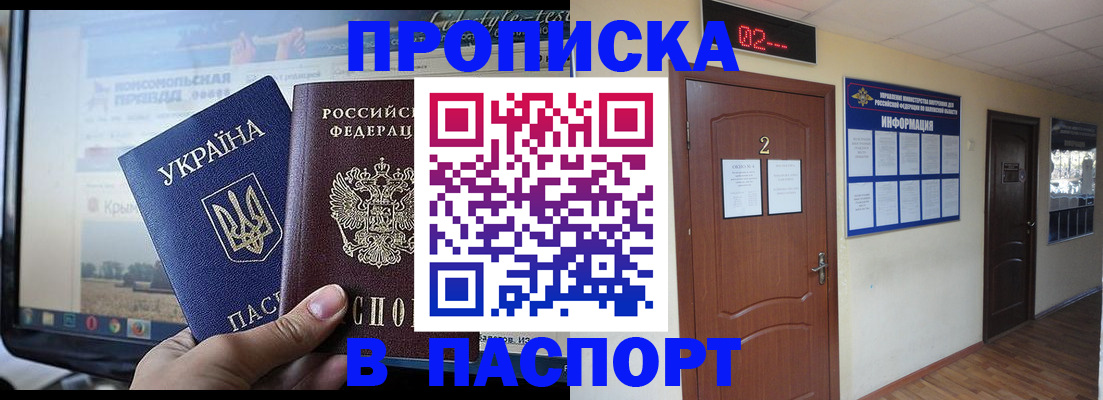 временная регистрация купить в Микуни