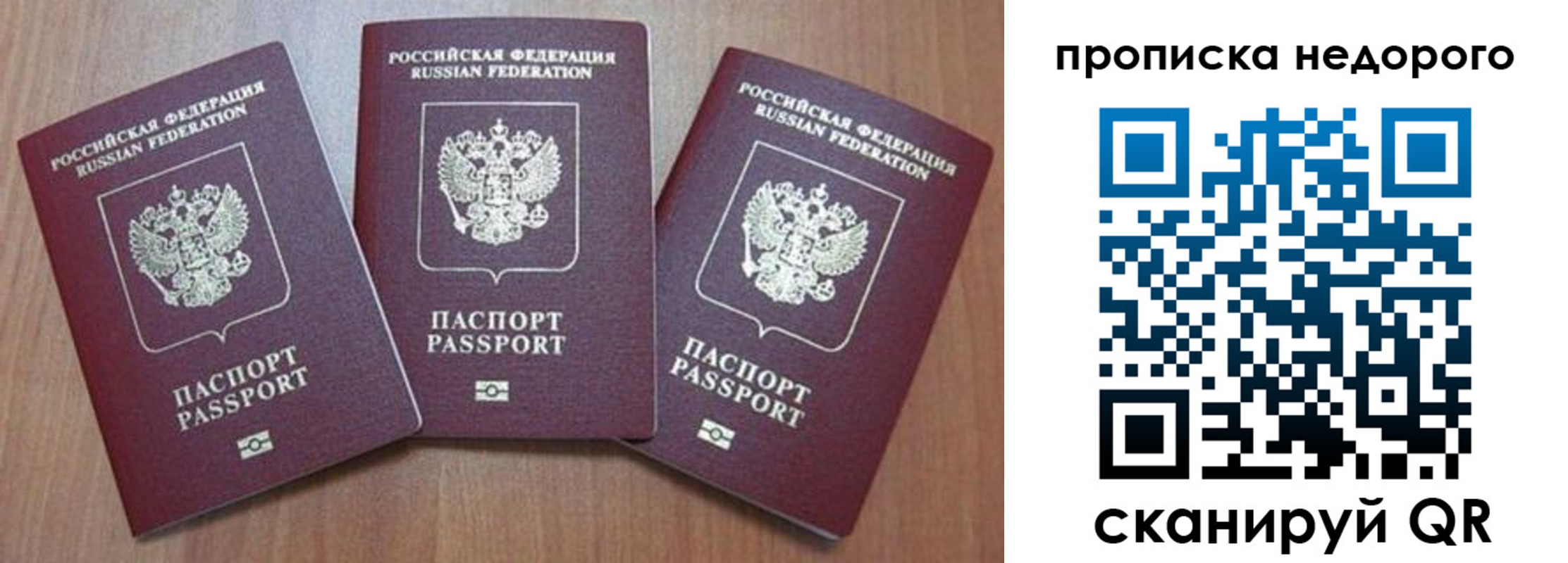 временная регистрация для школы в Микуни