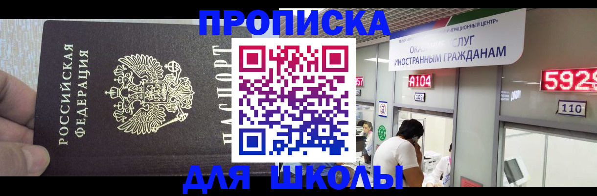 прописка регистрация в Микуни