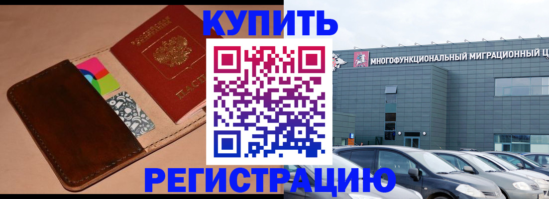 прописка поиск в Микуни