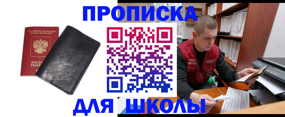 где прописаться в Микуни