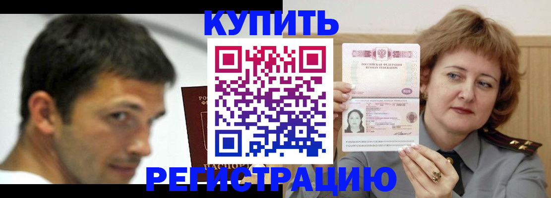 регистрация в Микуни