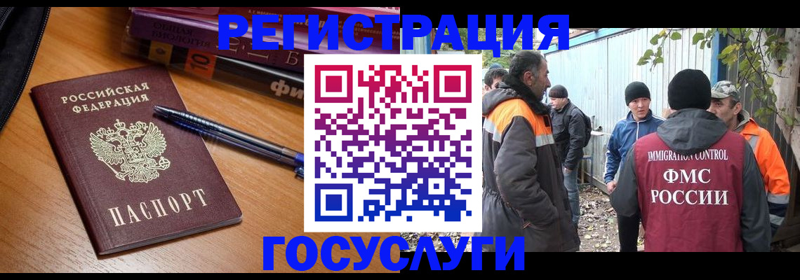 временная регистрация в квартире в Микуни