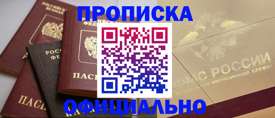 временная регистрация для всех в Микуни