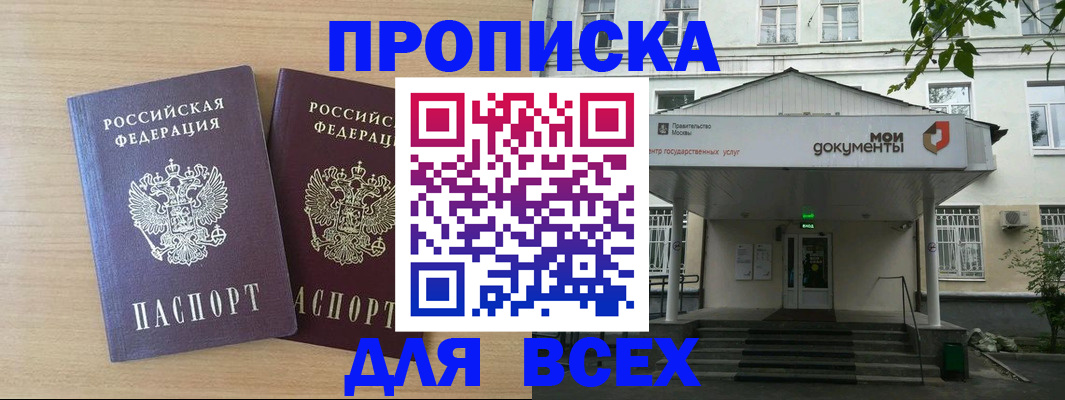 где прописаться в Микуни